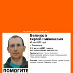 45-летний мужчина пропал в Ставрополе 31 августа