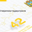 Фото с ТГ-канала Правительства СК - НИА-Кавказ - Ставрополь