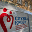 Служба крови Ставропольского края помогла Херсонской области - Вечерний Ставрополь