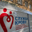 Ставрополье помогло Херсонщине запасами крови - Телеканал СвоёТВ