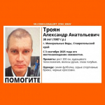 Мужчину ростом в два метра ищут на Ставрополье