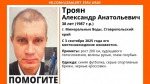 Мужчину ростом в два метра ищут на Ставрополье