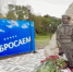 Сквер Героев СВО открыли на Ставрополье - Телеканал СвоёТВ