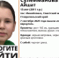 На Ставрополье пропала 13-летняя девочка Айшат Сулейманова - Bloknot-Stavropol.Ru