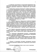 Угроза ливней и шквалистого ветра вынудила власти Ставрополья ввести режим повышенной готовности 8 сентября