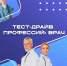 О востребованных профессиях рассказывают в госпаблике минобра Ставрополья - Вечерний Ставрополь