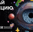 Очки больше не нужны? Жителям края предлагают шанс на бесплатную коррекцию - Bloknot-Stavropol.Ru