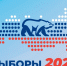 На Ставрополье стартовала выборная кампания 2025 - Единая Россия