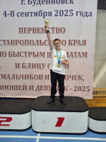 Юные ставропольцы взяли три медали на первенстве края по шахматам