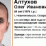49-летний мужчина из Невинномысска пропал на Ставрополье - ATVmedia.Ru
