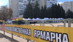 Ко Дню города на площади 200-летия Ставрополя развернулась праздничная ярмарка