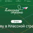 Агентство стратегических инициатив (АСИ) проводит всероссийский онлайн-опрос - Министерство туризма
