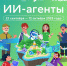 «Урок цифры» вновь пройдет для ставропольских школьников - Вечерний Ставрополь
