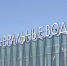 Авиационный учебный центр Минеральных Вод отмечает 35 лет - ИА Победа 26