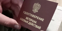 В Ставрополе ветераны боевых действий получили соцподдержку на 63 млн рублей - Комсомольская Правда