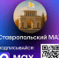 Национальный мессенджер МАХ — доступное общение и надежная защита данных - Министерство Здравоохранения