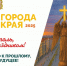 ДЕНЬ ОТКРЫТЫХ ДВЕРЕЙ В МУЗЕЕ - Музей изобразительных искусств