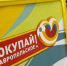 Выставка-ярмарка местных продуктов пройдёт в центре Ставрополя в День города - ИА Победа 26