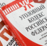 Житель Якутии заплатил 200 тыс. за интим-услуги в Пятигорске мошенникам - ИА Победа 26