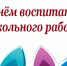 Поздравление с Днем воспитателя и работников дошкольного образования - Городская Дума