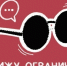 Ставропольцам рассказали, как правильно называть людей с инвалидностью - ИА Победа 26