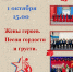 Музыкальная встреча с женами героев специальной военной операции «Песни гордости и грусти» - Краевая универсальная научная библиотека им. М. Ю. Лермонтова