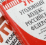 Ставропольчанку будут судить за незаконные соцвыплаты по прописке в Сибири - ИА Победа 26
