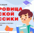 В литературной акции «Сокровища русской классики» смогут принять участие школьники со всей России - Краевая универсальная научная библиотека им. М. Ю. Лермонтова
