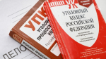 В полиции Ставрополья рассказали, как привлечь киберсталкеров к ответственности