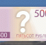 Что известно о новой 500-рублевой купюре, на которой появятся достопримечательности Северного Кавказа - Bloknot-Stavropol.Ru