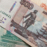Новая банкнота в 500 рублей будет посвящена Пятигорску — Центробанк - ИА Победа 26