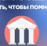 Музеи образовательных организаций Ставропольского края – в числе победителей и дипломантов конкурса «Знать, чтобы помнить» - Единая Россия