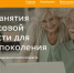 На онлайн-занятия по финансовой грамотности приглашают пенсионеров Ставрополья - Вечерний Ставрополь