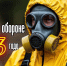 Ваша безопасность — наша миссия! Поздравляем с Днем гражданской обороны! - МЧС Ставропольского края