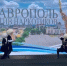 На главной сцене парка Победы прошла акция за ЗОЖ «Ставрополь против наркотиков» - Вечерний Ставрополь