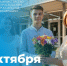 Поздравление Министра просвещения Российской Федерации Сергея Кравцова с Днем учителя - Министерство образования