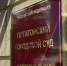 Пятигорский суд арестовал готовившего теракт в синагоге мужчину - Комсомольская Правда