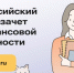 VIII Всероссийский онлайн-зачет по финансовой грамотности - Министерство труда и соцзащиты