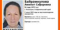 На Ставрополье с июня разыскивают пропавшую кареглазую ессентучанку - ИА Победа 26