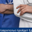 На Ставрополье пройдет Единый день приемов участников СВО и членов их семей по вопросам медицинского обеспечения - Единая Россия