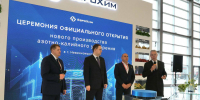 Новое промышленное производство появилось на Ставрополье - ATVmedia.Ru