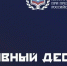 В Ставропольском крае стартовал Всероссийский проект «Архивный десант» - федеральная инициатива Национального центра исторической памяти при Президенте России по сохранению памяти о жертвах геноцида советского народа в годы Великой Отечественной войны - Комитет по делам архивов