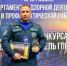 Сотрудник МЧС Ставрополья принял участие в конкурсе за звание лучшего дознавателя пожарного надзора МЧС России - МЧС Ставропольского края