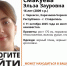 В Ставрополе и КЧР ищут пропавшую 16-летнюю девушку - Комсомольская Правда