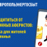 Осторожно, обман: признаки звонков от фальшивых энергетиков - Bloknot-Stavropol.Ru