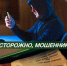 Следственное управление СКР по Ставропольскому краю призывает граждан быть внимательными и соблюдать «цифровую и компьютерную гигиену» - СУ СК РФ