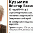 На Ставрополье ищут худощавого 83-летнего мужчину в галошах и ветровке - ИА Победа 26