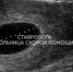 Контрацептивы не сработали: реальная история пациентки из Ставрополя - Bloknot-Stavropol.Ru