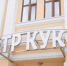 Рубрика «История одной вещи» появилась в соцсетях Ставропольского театра кукол - ИА Победа 26