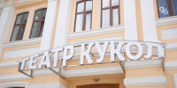 Рубрика «История одной вещи» появилась в соцсетях Ставропольского театра кукол - ИА Победа 26